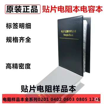 1210 2010 2512 5% JR-07 SMD Книга SMT Чип-резистор Ассортимент Комплект 170 Значений 0R-10M Образец