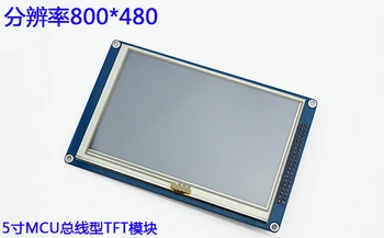 5-дюймовый TFT-модуль SSD1963 с сенсорным экраном с разрешением 800 * 480 51/AVR/STM32 может управлять