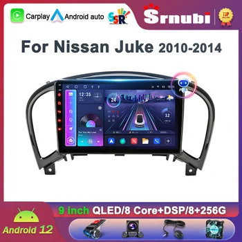 Srnubi Android 12 Автомобильный Радиоприемник для Nissan Juke YF15 2010-2014 Мультимедийный плеер 2Din 4G WIFI Carplay QLED Стерео GPS DVD Головное устройство