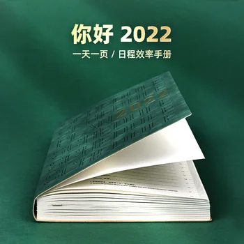 Календарь расписания ноутбука на 2022 год, Руководство по эффективности, книга планирования на одну страницу в день