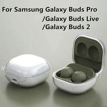Прозрачный защитный чехол для Samsung Galaxy Buds Pro, силиконовый, блестящий, защищающий от падения чехол для наушников Galaxy Buds 2 Pro, чехол