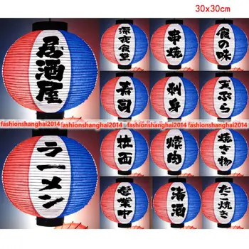 Японский Высококачественный Бумажный Фонарь Подвесной Абажур Ресторанный Домашний Декор Круглый 30x30 см с несколькими Узорами